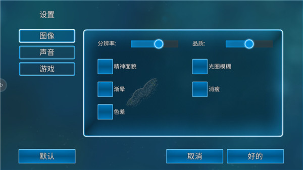 孢子模拟器游戏图片5