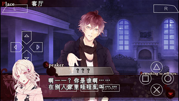 魔鬼恋人汉化版截图2
