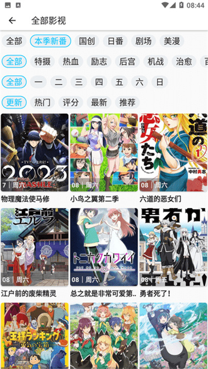 Z动漫官方app截图2