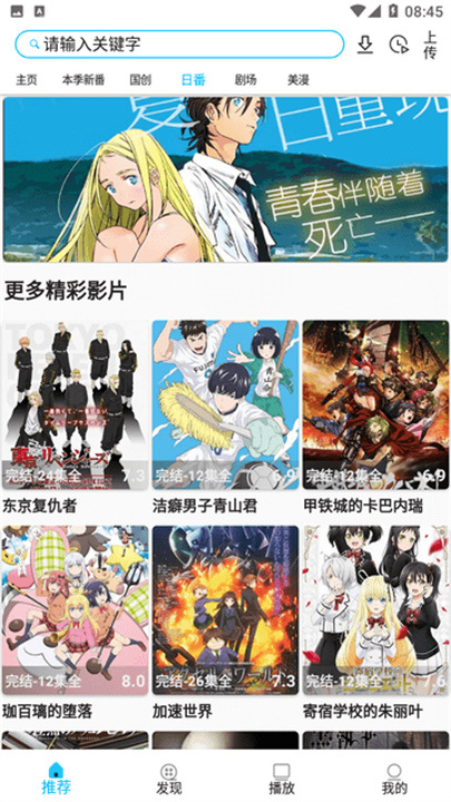 Z动漫官方app截图4