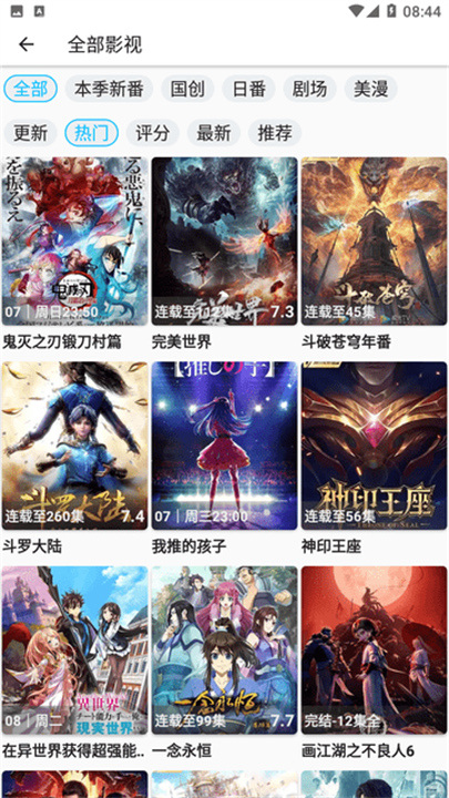 Z动漫官方app截图5
