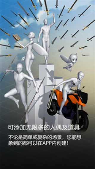 魔法人形师截图4