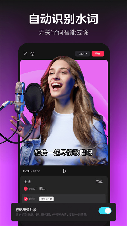 剪映手机版截图1