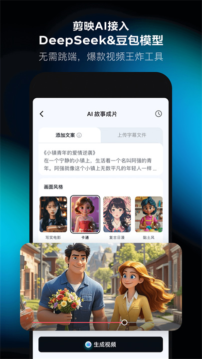 剪映手机版截图2