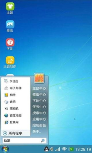 魔伴桌面windows版桌面app软件功能