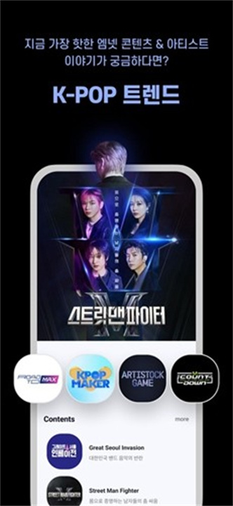 MNET PLUS中文版截图3