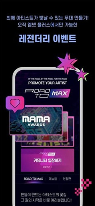 MNET PLUS中文版截图5