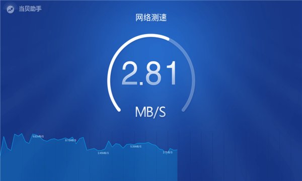 当贝助手tv版截图3