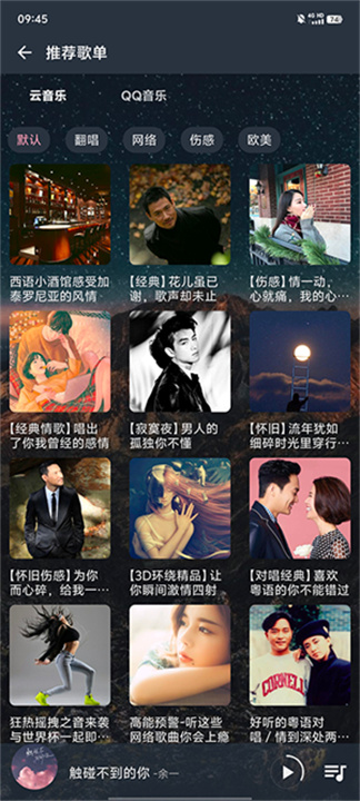 速悦音乐纯净版截图1