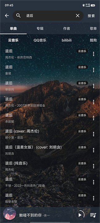 速悦音乐纯净版截图3