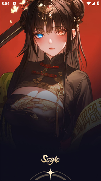 saylo聊天软件截图2