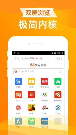 ua浏览器国际版截图2