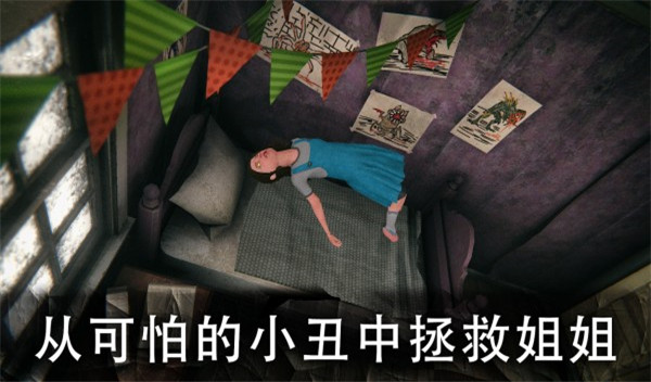 死亡公园2可怕的小丑激光枪版截图3