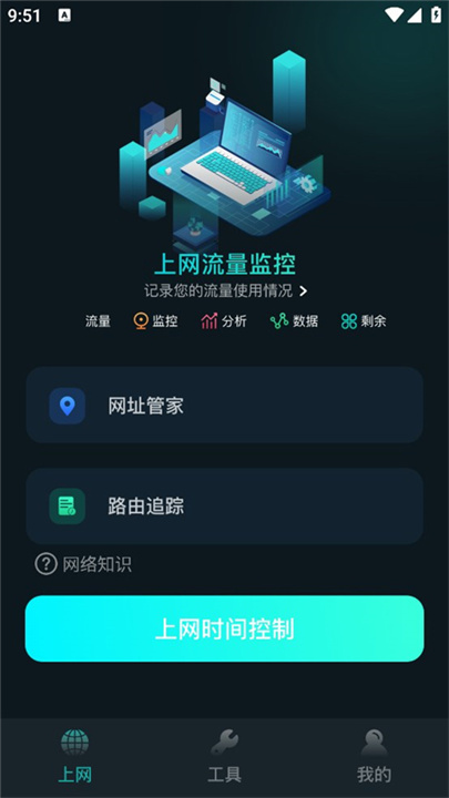 比特精灵截图3