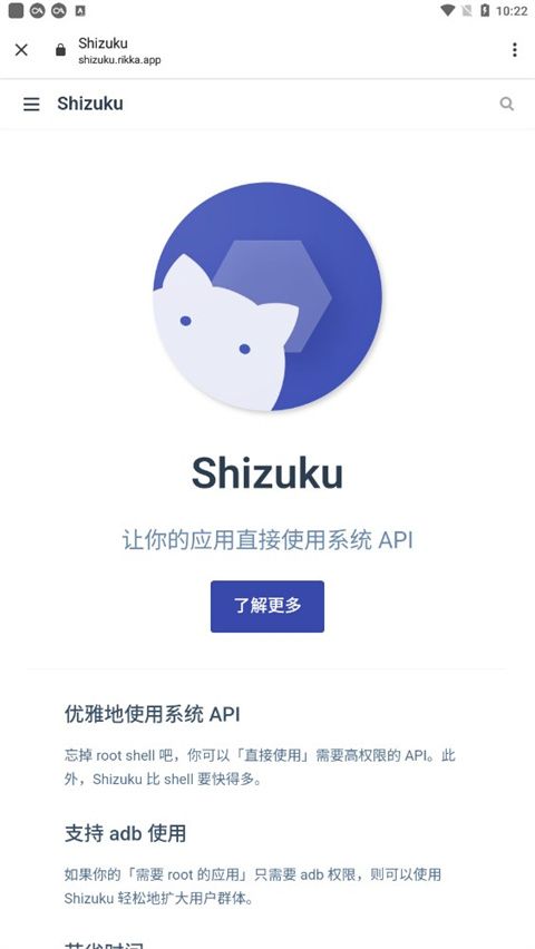 Shizuku官方版截图3
