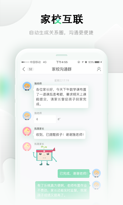 乐课网手机版截图3