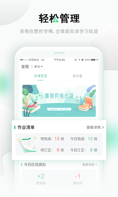 乐课网手机版截图2