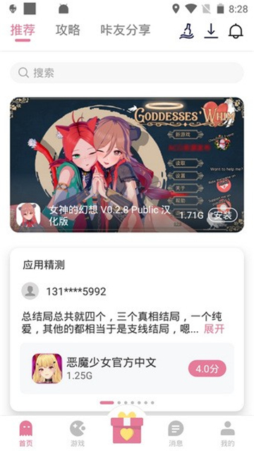 游咔安卓版截图3