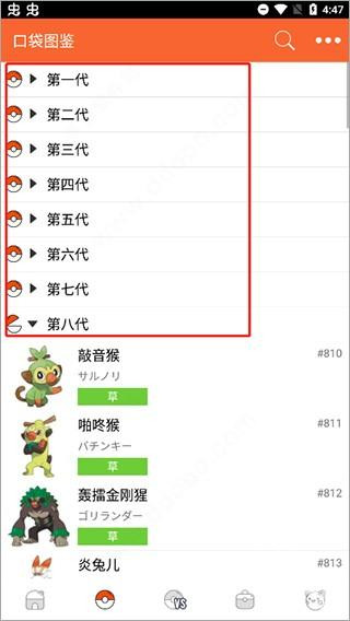口袋图鉴pokedex