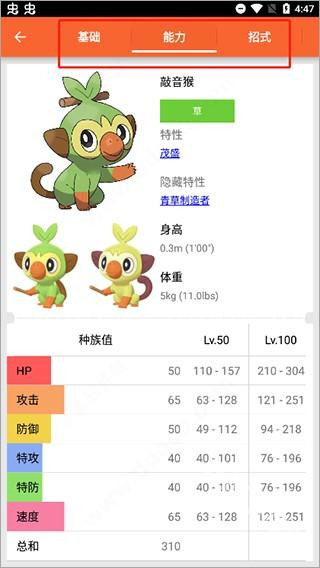 口袋图鉴pokedex