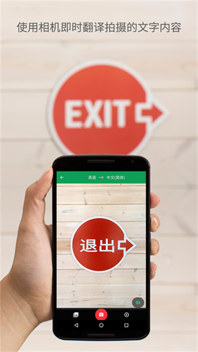 谷歌翻译官方版截图1