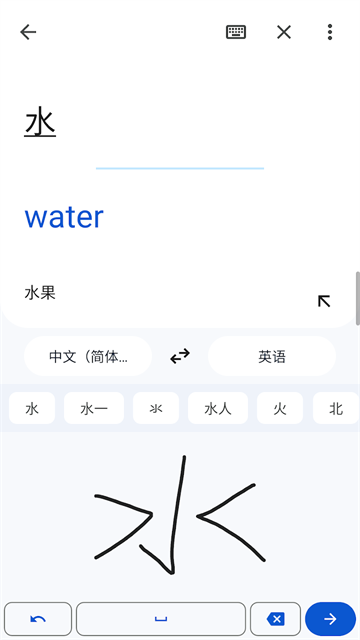 谷歌翻译官方版截图5