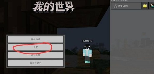 我的世界珍妮冒险中文版