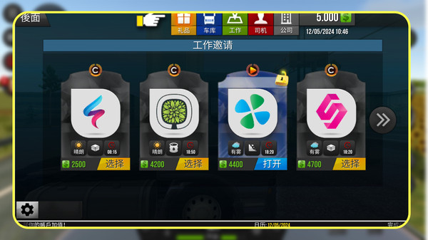 都市卡车模拟器截图1