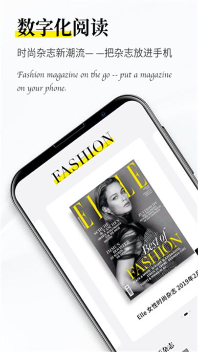 杂志迷截图4