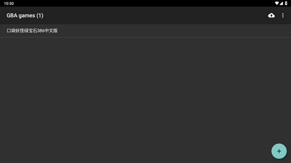 gba模拟器中文版截图2