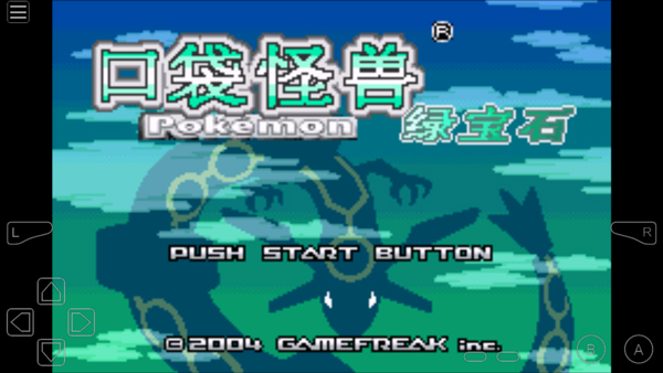 gba模拟器中文版截图4