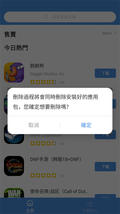 gamestoday官方版截图1
