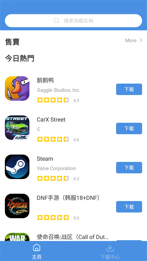 gamestoday官方版截图5