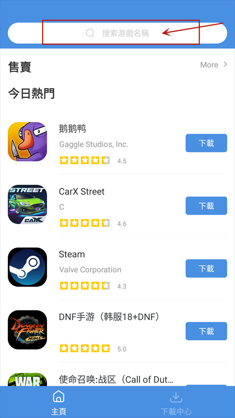 gamestoday官方版