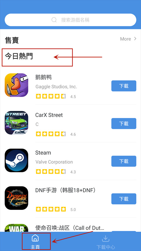 gamestoday官方版