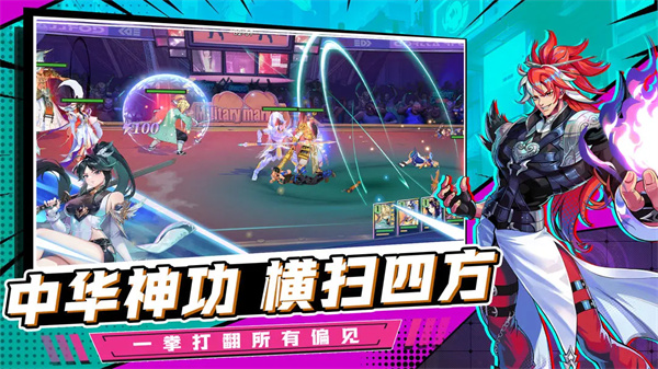 格斗天下手机版截图1