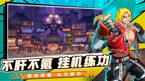 格斗天下手机版截图4