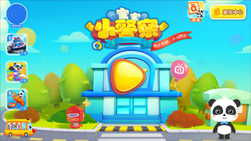 宝宝小警察游戏