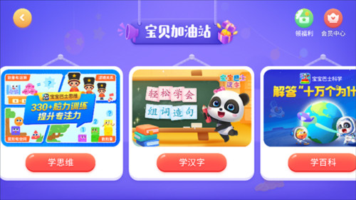 宝宝小警察游戏