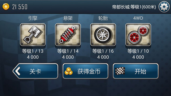 登山赛车2国际服正式版