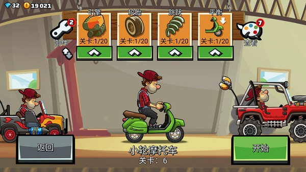 登山赛车2国际服正式版