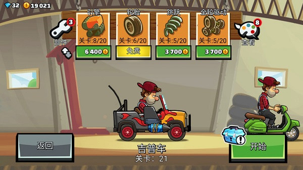 登山赛车2国际服正式版