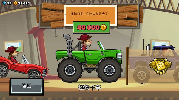 登山赛车2国际服正式版