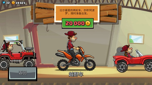 登山赛车2国际服正式版