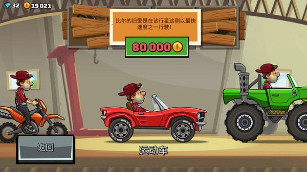 登山赛车2国际服正式版