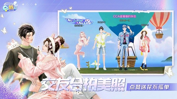 qq炫舞端游手机版截图3