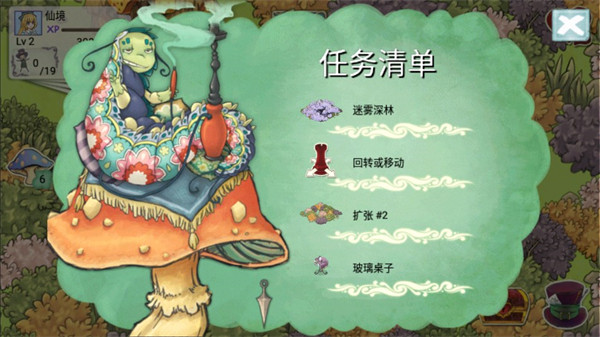 新爱丽丝的梦幻茶会