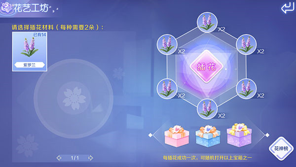 玩法介绍截图4