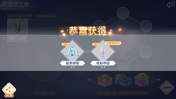 玩法介绍截图5