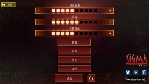 孤胆枪手2重装上阵中文版截图1